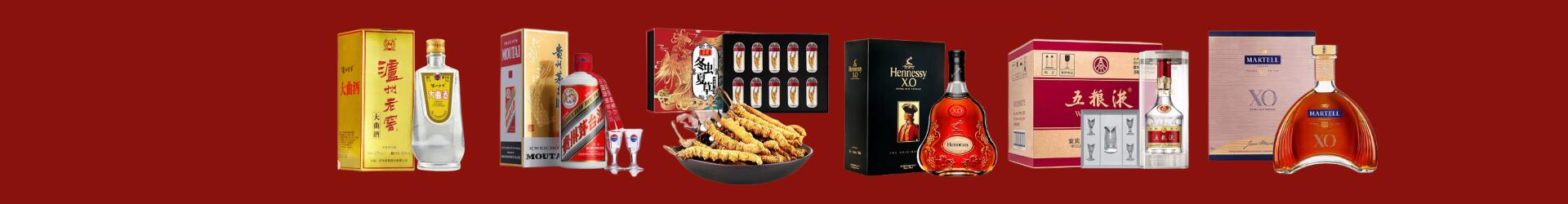 淮南鼎岳烟酒商行